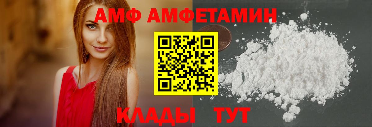 АМФЕТАМИН  Amphetamine 98%  Вход с VPN  Курган 