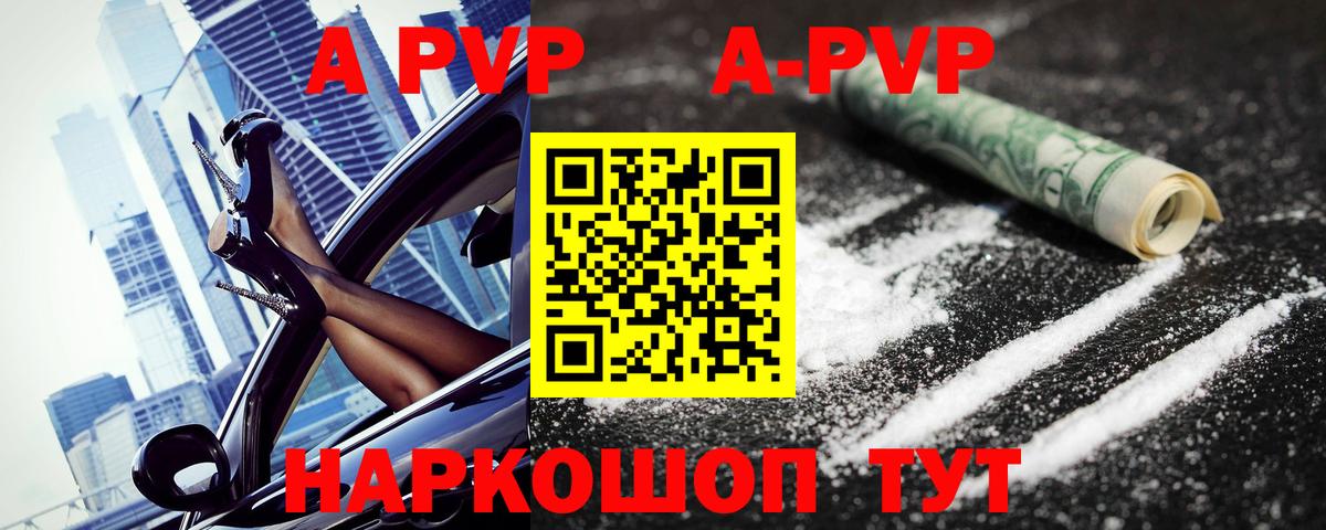 Курган  A PVP СК КРИС  Alpha-PVP  A-PVP крисы CK  Вход с VPN 