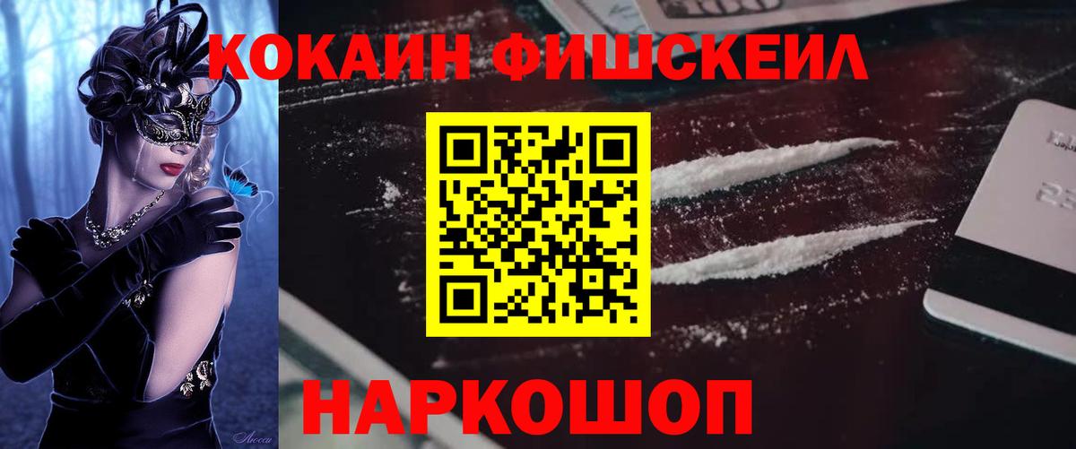 COCAIN 97%  COCAIN Колумбийский  Курган  Вход с VPN 