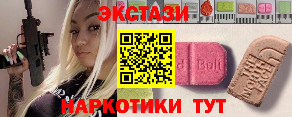 Ecstasy круглые  Вход с VPN  Экстази бентли  Экстази  Курган 