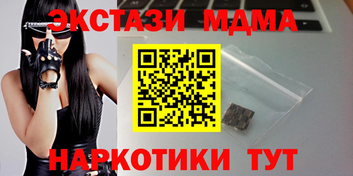 Экстази 280 MDMA Курган