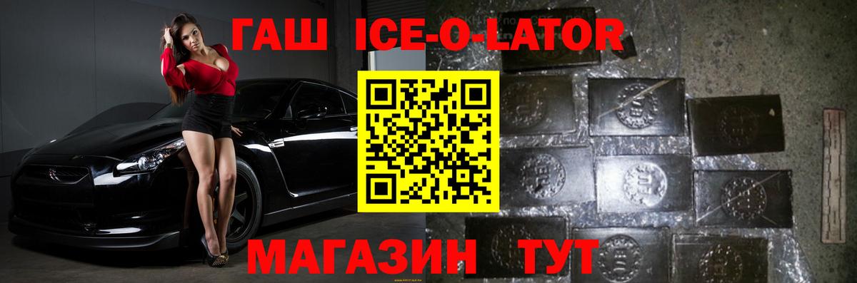 ГАШ  Гашиш VHQ  Вход с VPN  Курган  ГАШ хэш 