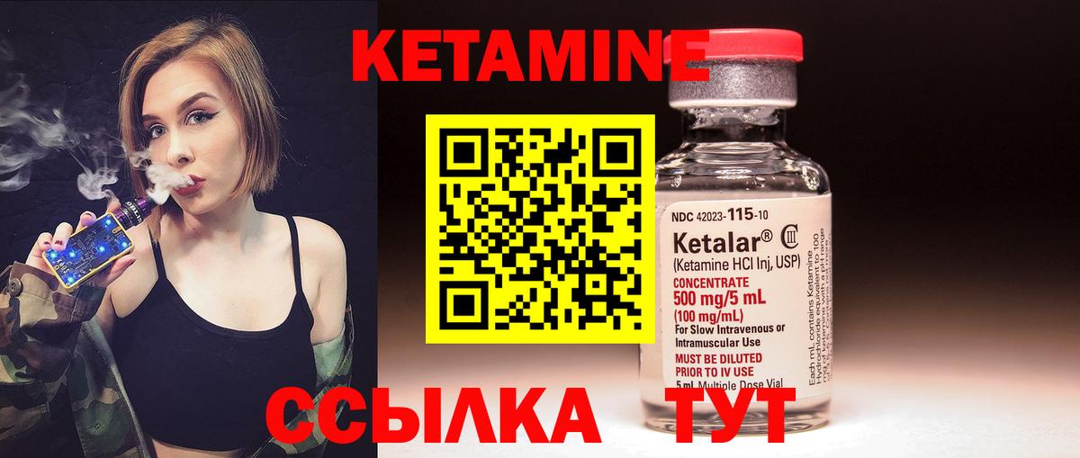 Кетамин VHQ Курган