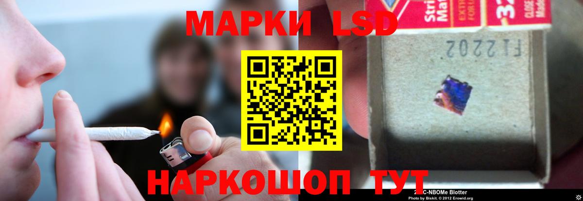 ЛСД экстази кислота Курган