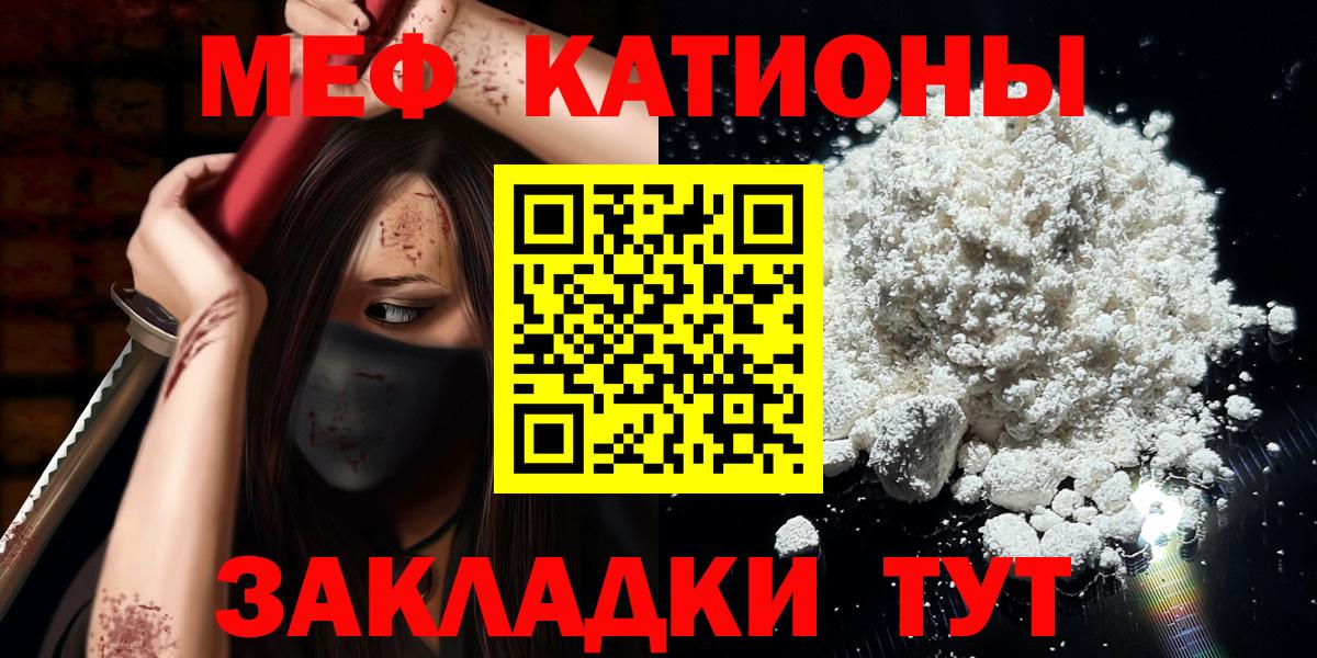 Курган  Мефедрон  Мефедрон mephedrone  Мефедрон  Вход с VPN  МЯУ-МЯУ кристаллы 