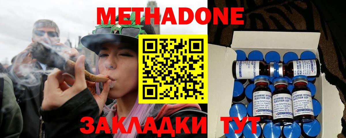 МЕТАДОН белоснежный Курган