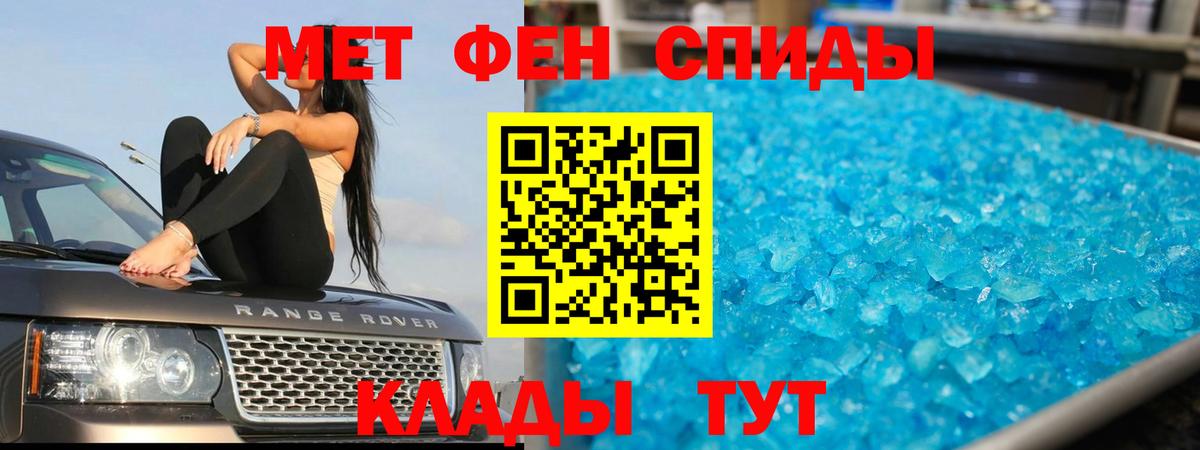 Курган  Метамфетамин кристалл  Вход с VPN 