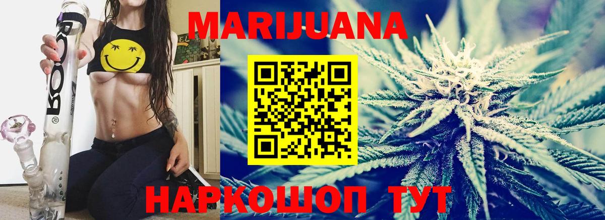 Бошки Шишки White Widow Курган